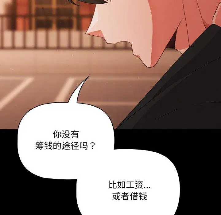 第61話