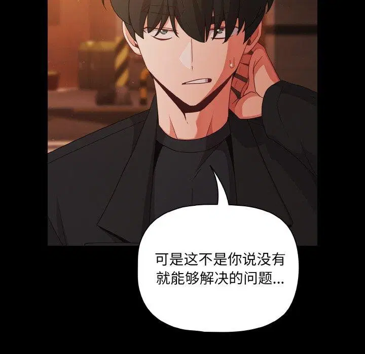 第61話