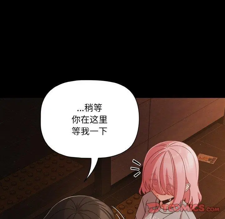 第61話