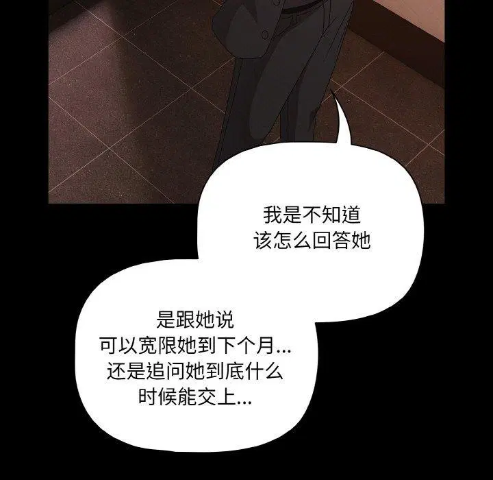 第61話