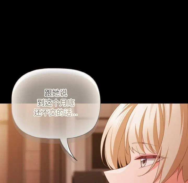 第61話