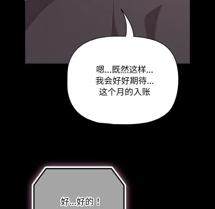 第66話
