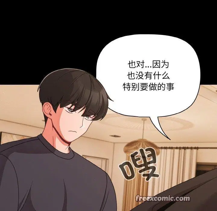 第66話
