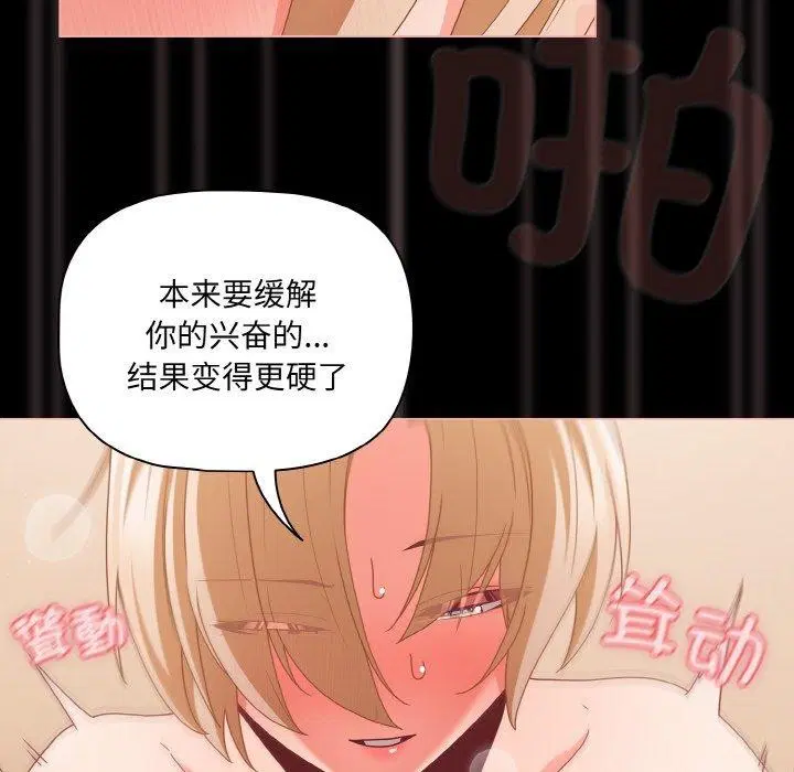 第67話