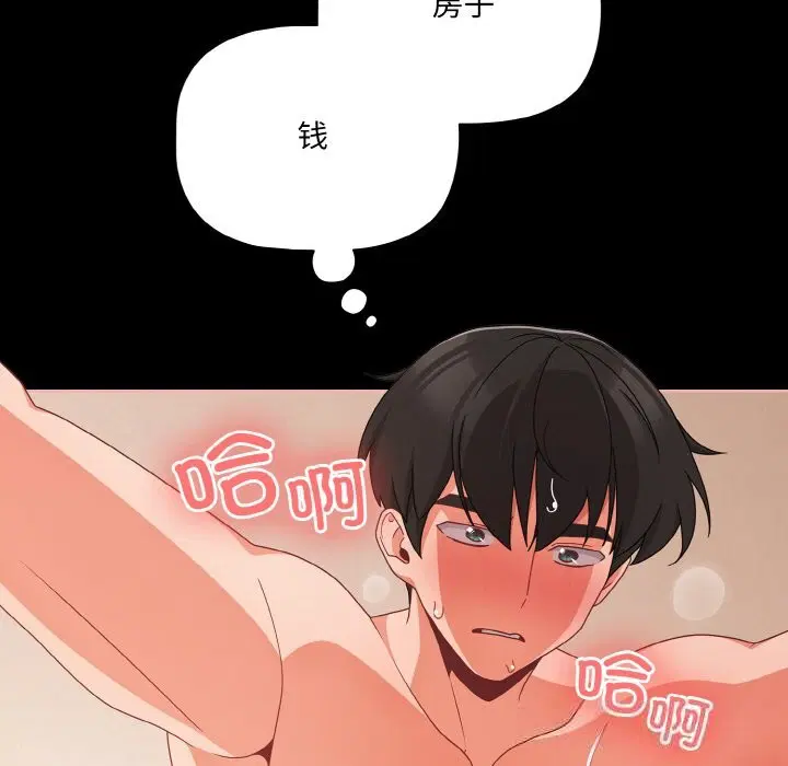 第68話