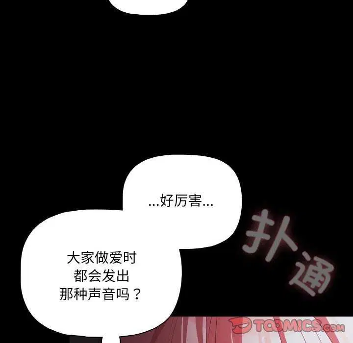 第69話