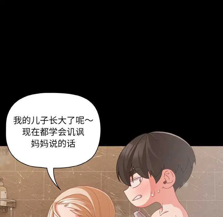 第69話