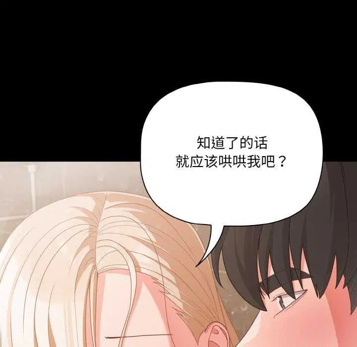 第69話