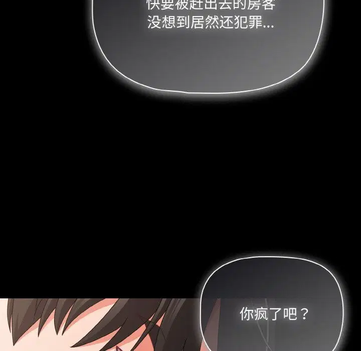 第71話