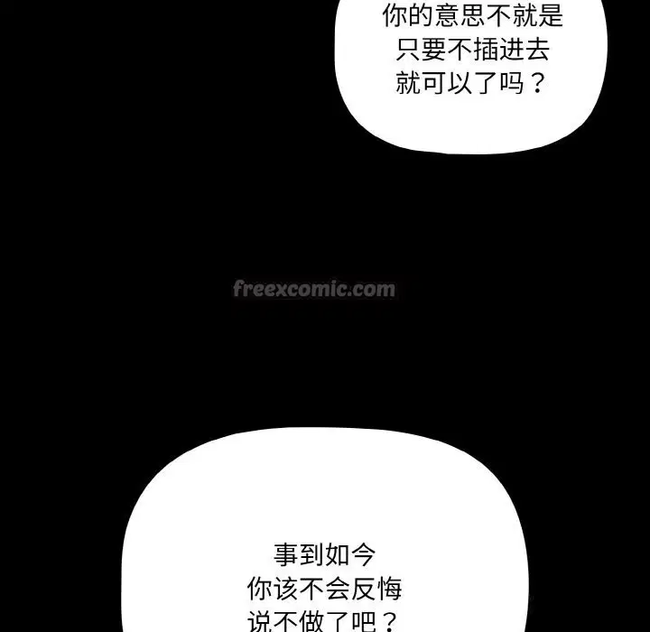 第71話