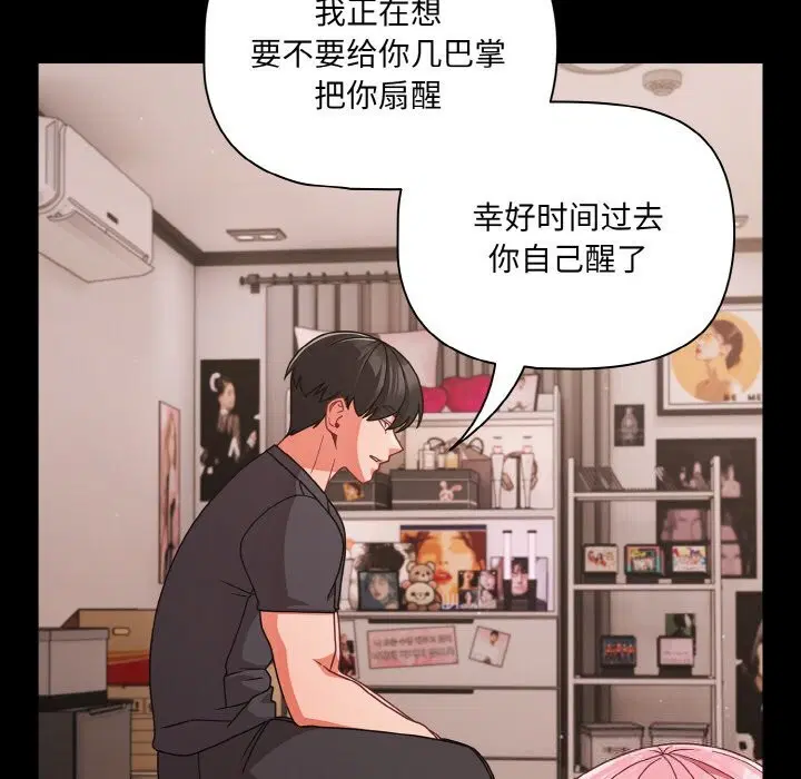 第71話