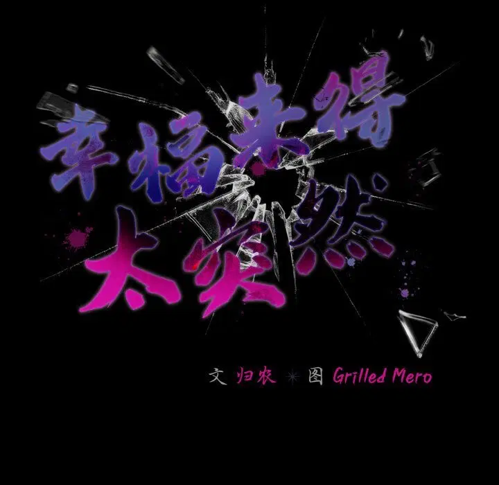 第71話
