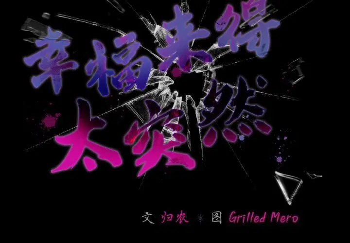 第72話
