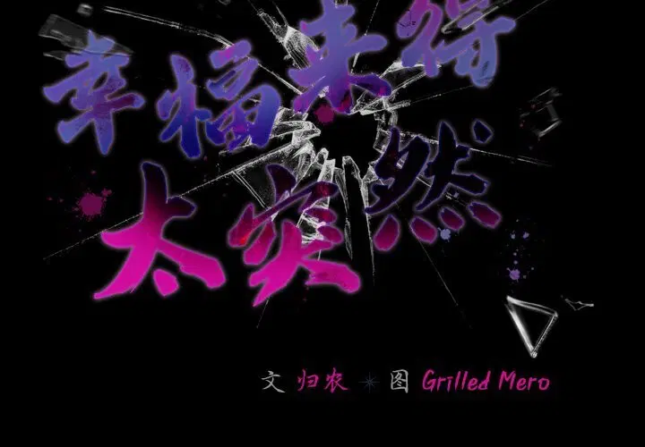 第73話