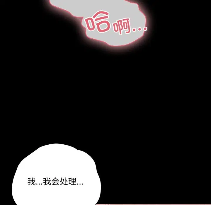 第74話