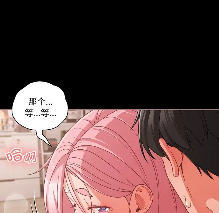 第74話
