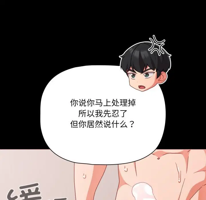 第74話