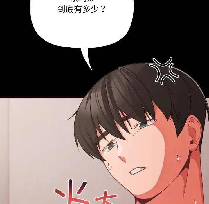 第74話