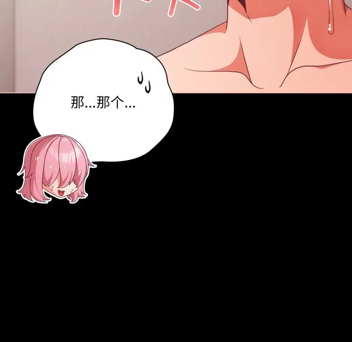 第74話