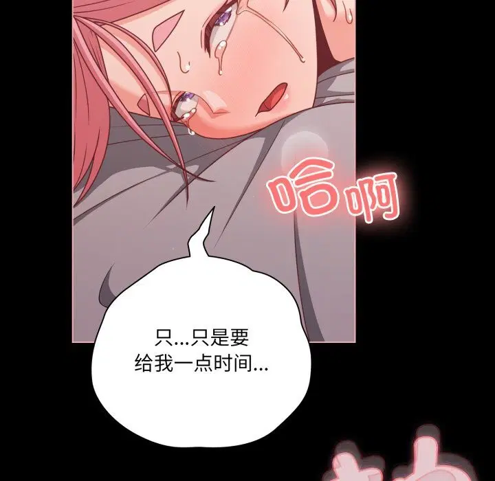 第74話