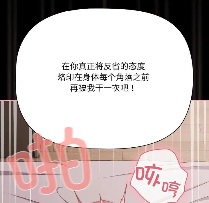 第74話
