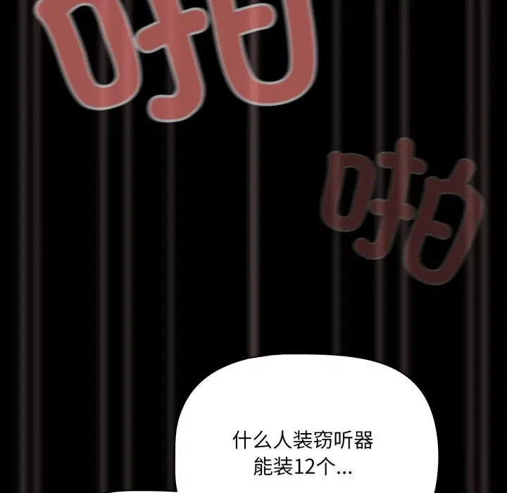 第74話