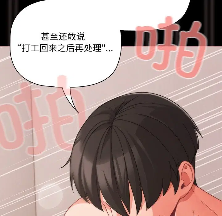 第74話