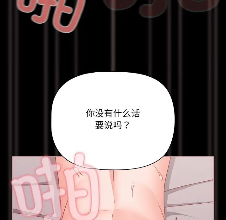 第74話