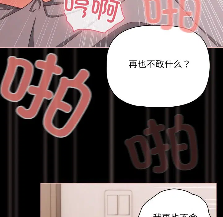 第74話