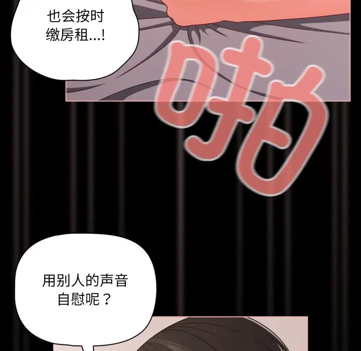 第74話