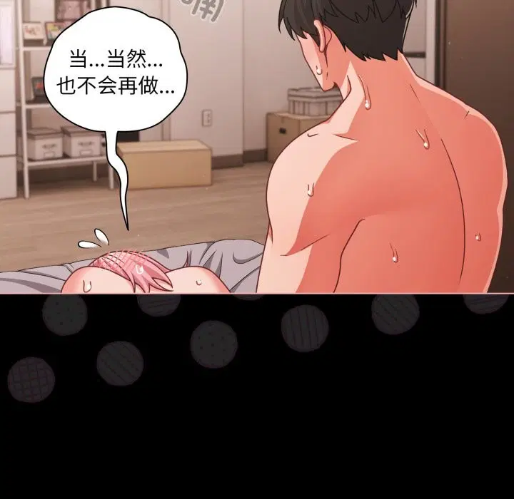 第74話