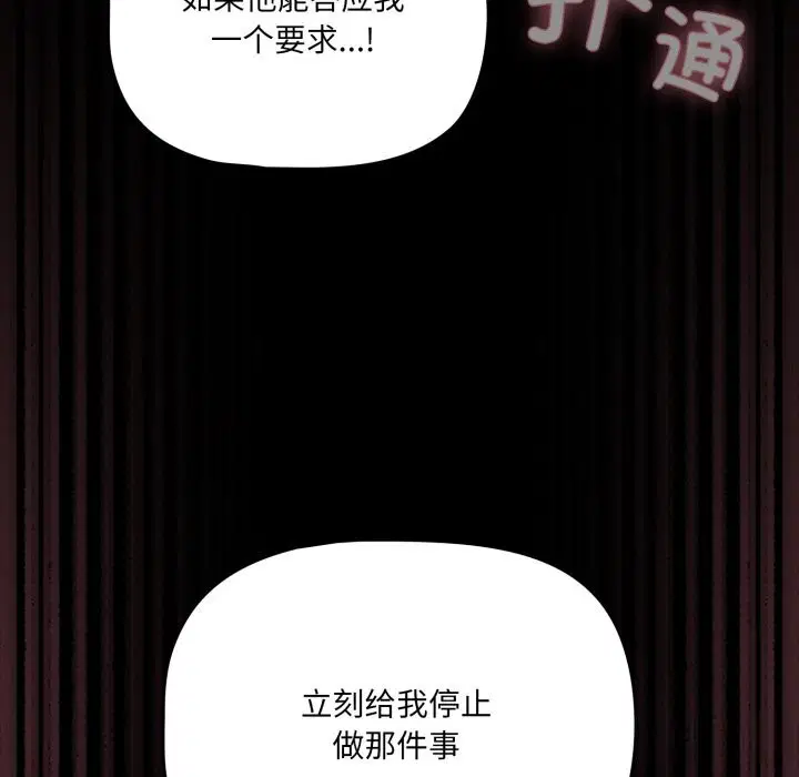 第75話