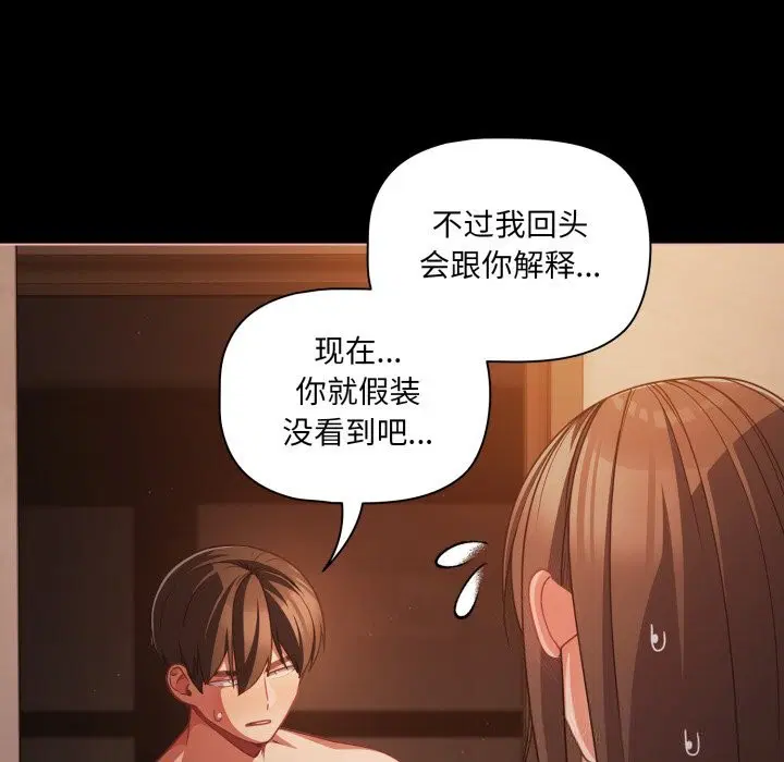 第75話
