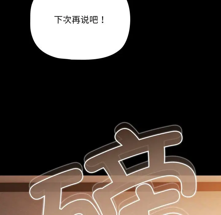 第75話