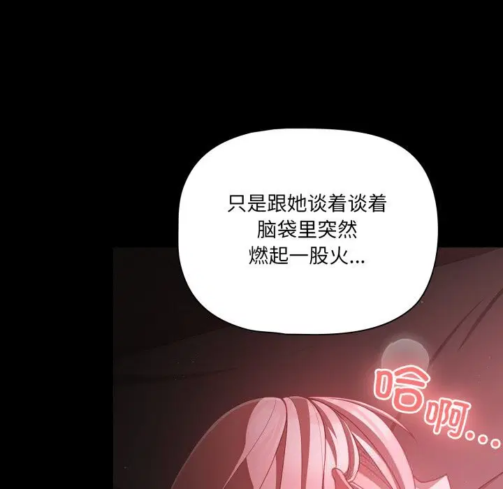 第76話