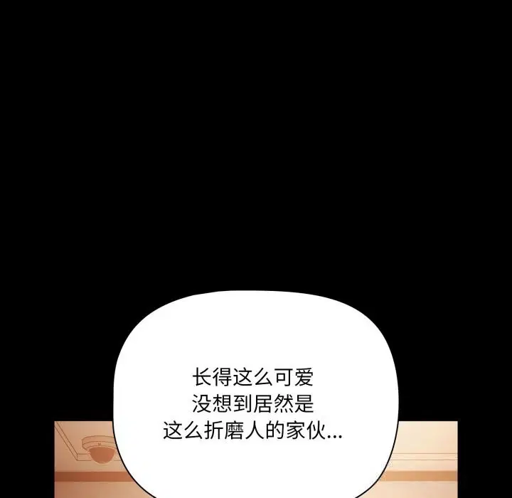 第76話
