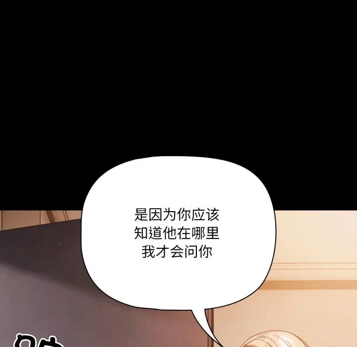 第76話