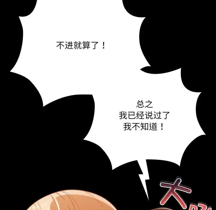 第76話