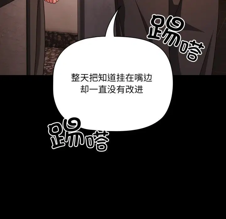 第76話