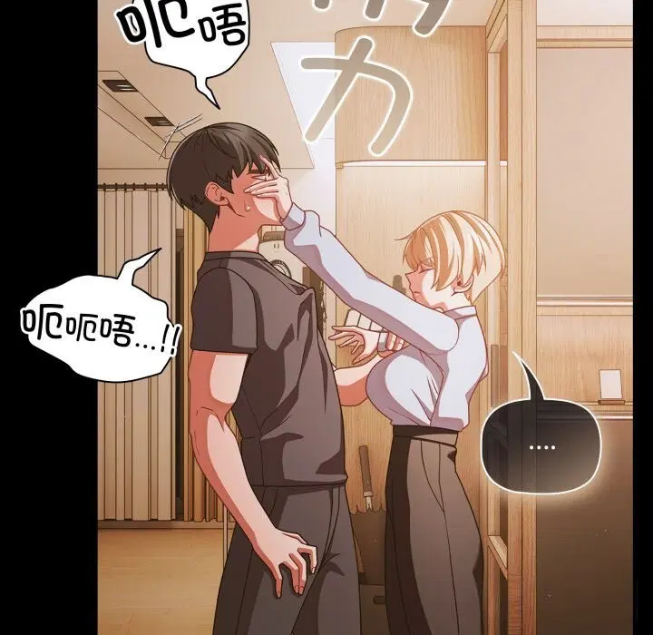 第79話