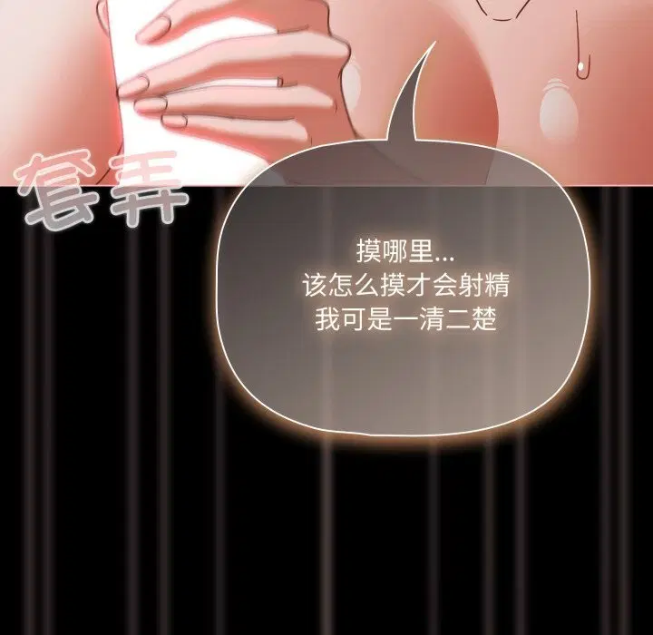 第80話