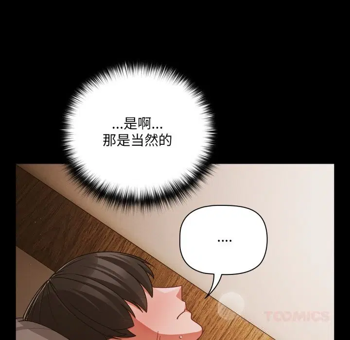 第80話