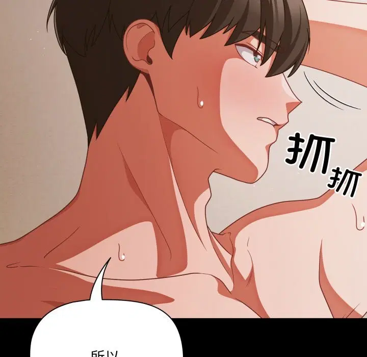 第80話