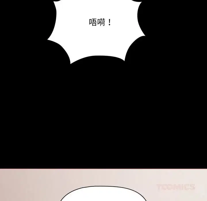 第81話