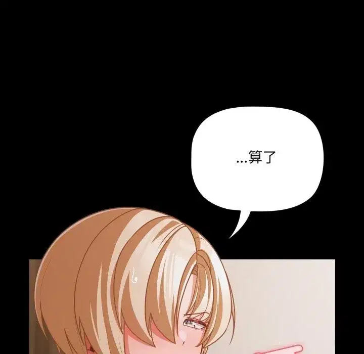 第81話