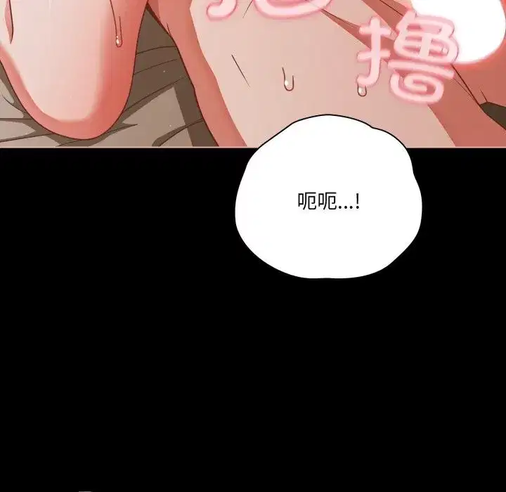 第81話