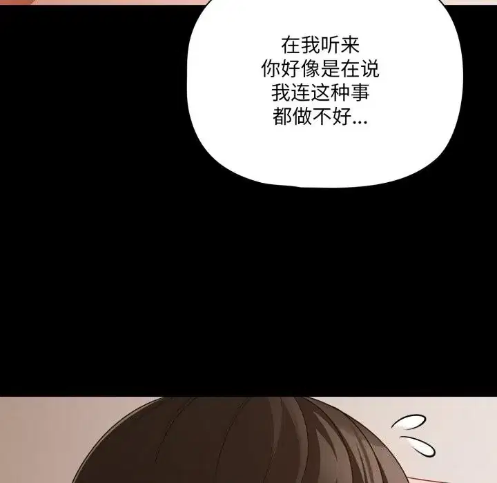 第81話