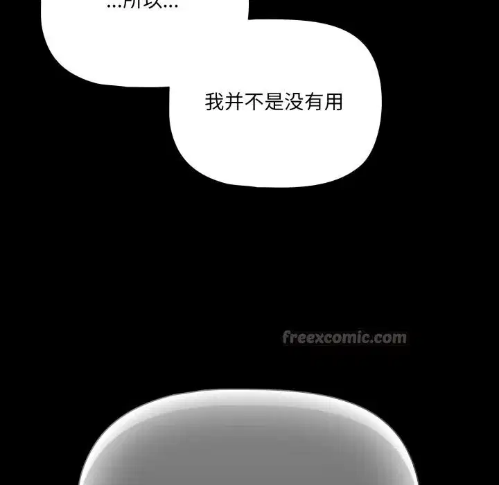 第81話