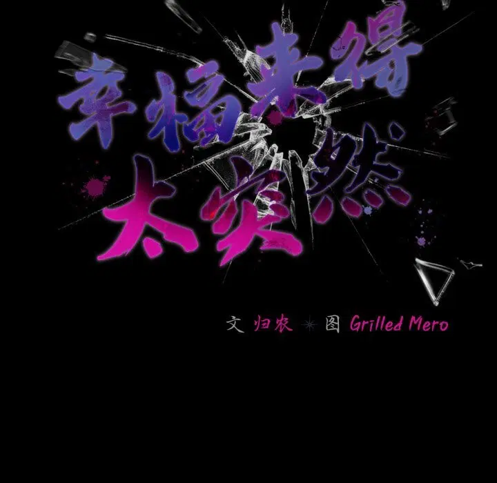 第82話