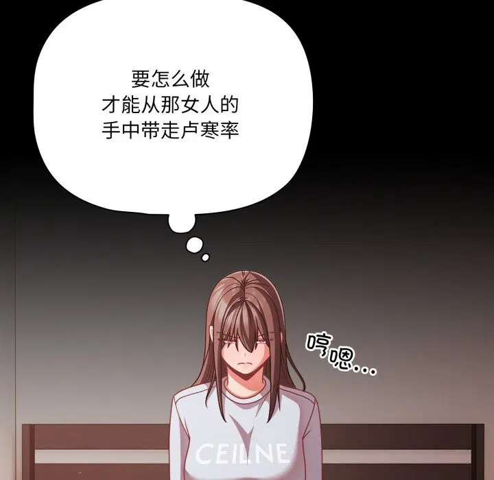 第82話